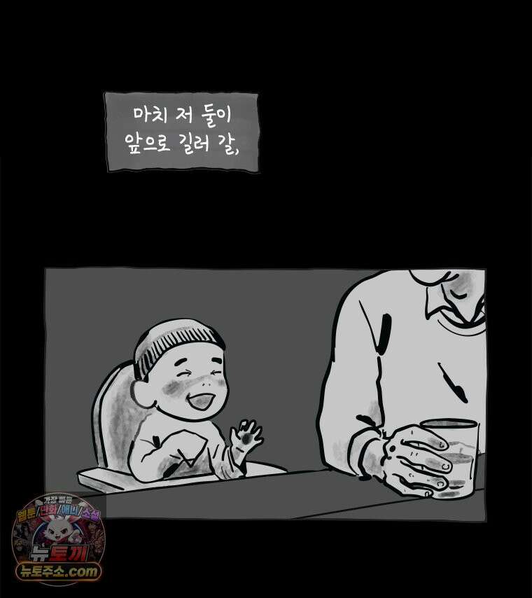 인생이 레몬을 건네면 위스키를 더하라 7 시간과 스피릿은 버번을, 시간과 아버지는 아들을~(2) 97
