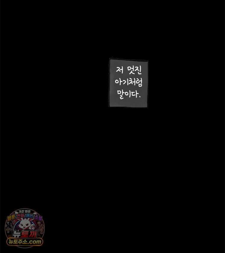 인생이 레몬을 건네면 위스키를 더하라 7 시간과 스피릿은 버번을, 시간과 아버지는 아들을~(2) 98