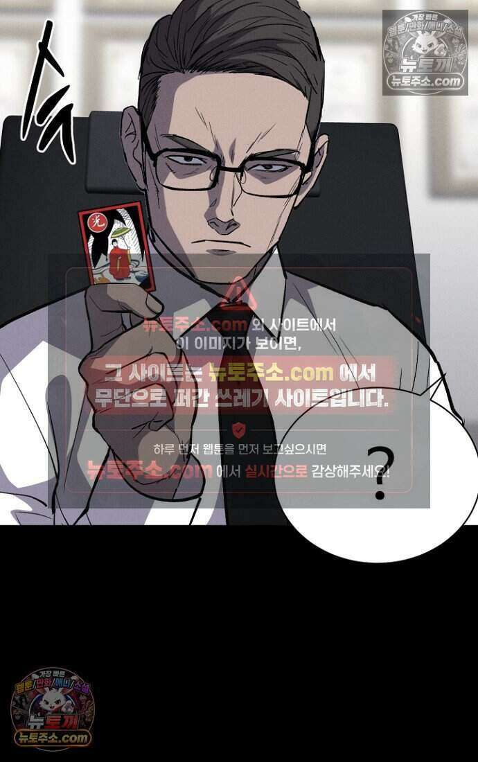 블러드레인 제로 32화 7