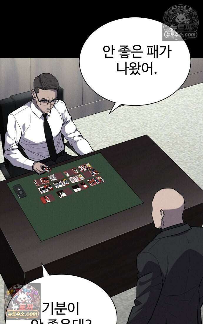 블러드레인 제로 32화 8