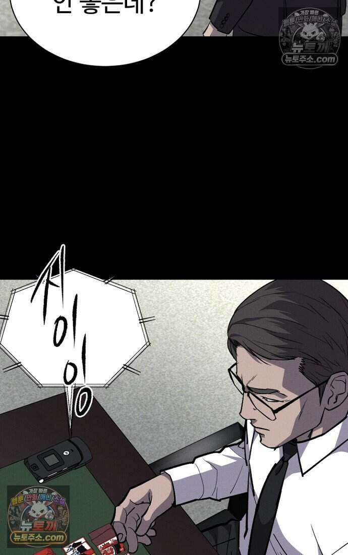 블러드레인 제로 32화 9