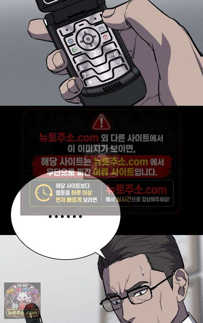 블러드레인 제로 32화 11
