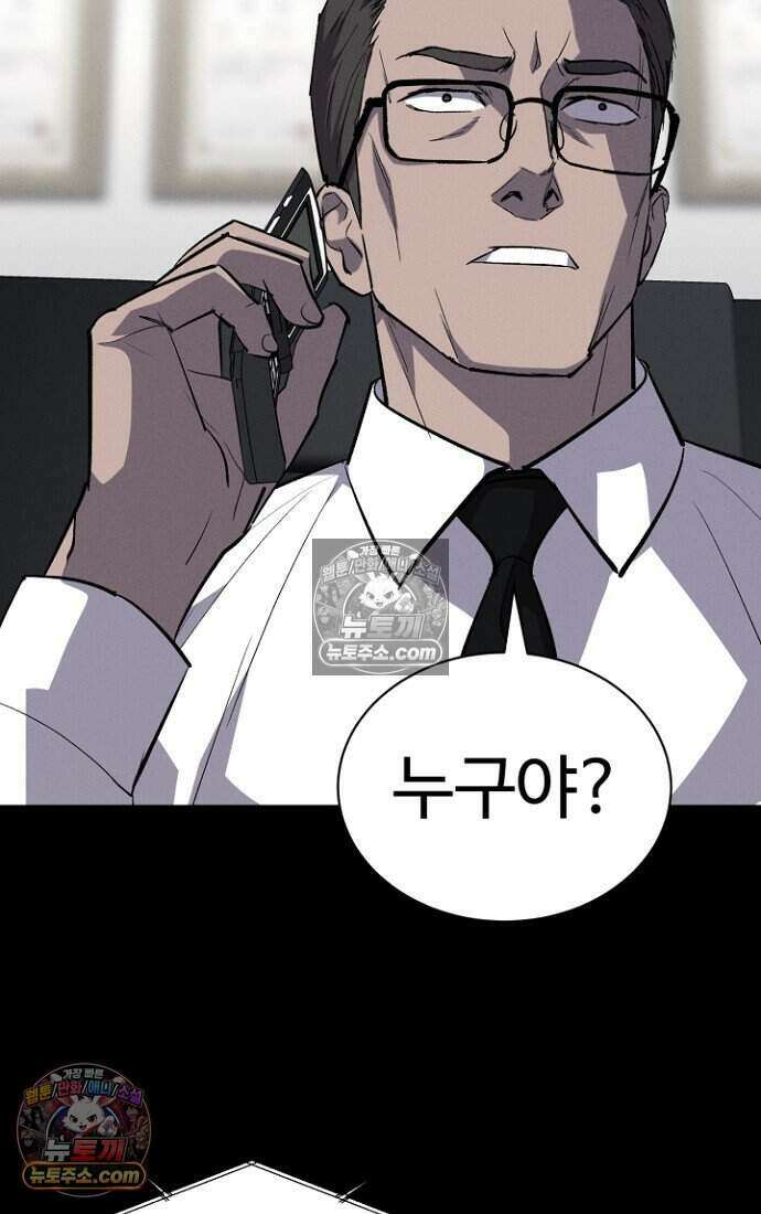 블러드레인 제로 32화 13