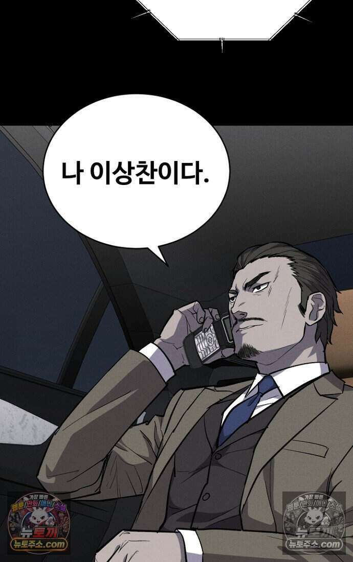블러드레인 제로 32화 15