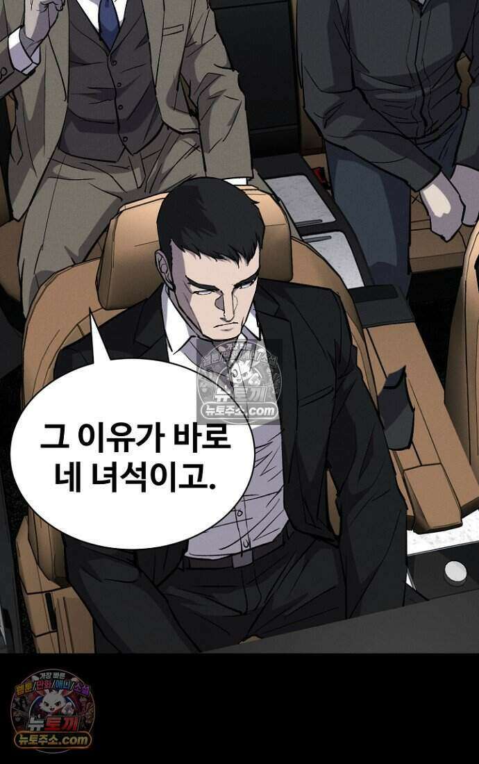 블러드레인 제로 32화 21