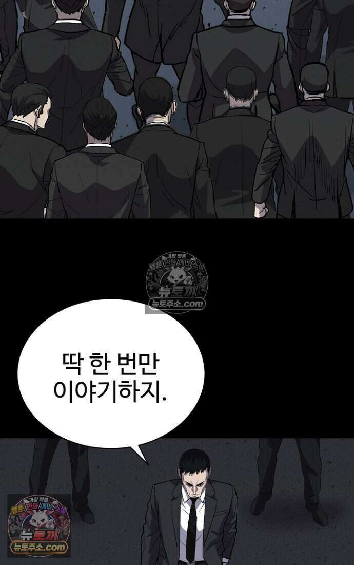 블러드레인 제로 33화 3
