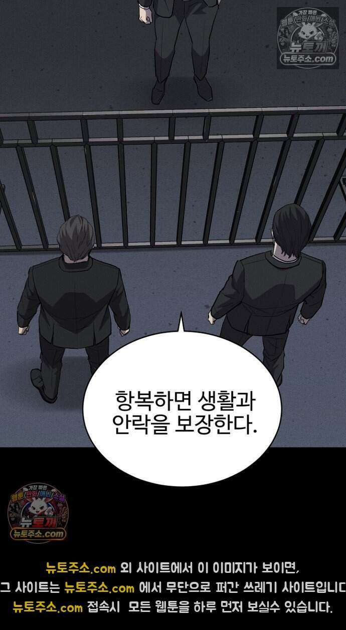 블러드레인 제로 33화 4