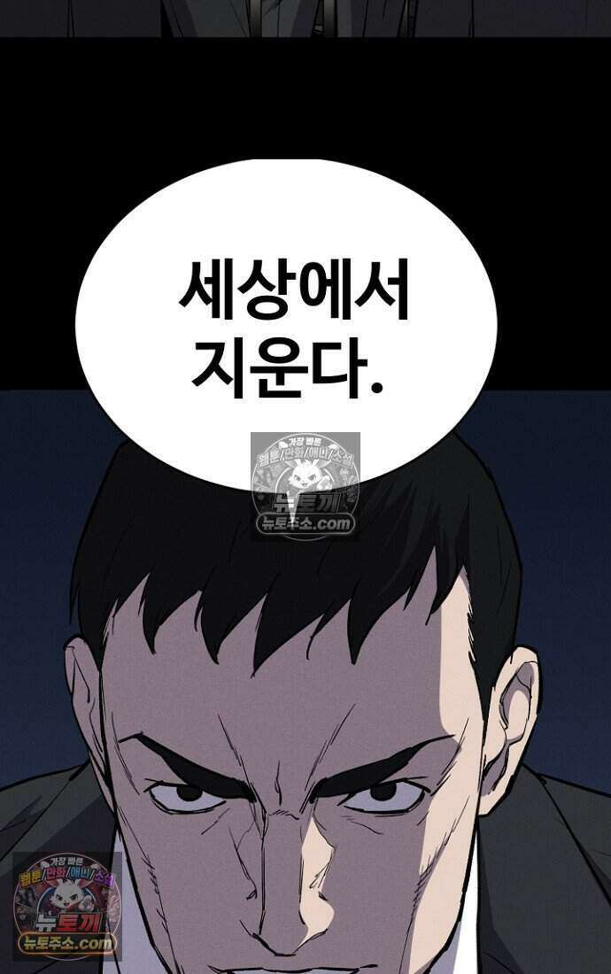 블러드레인 제로 33화 6
