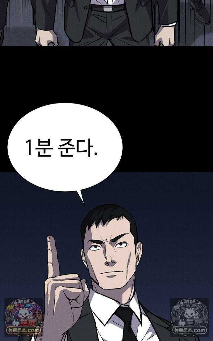 블러드레인 제로 33화 10