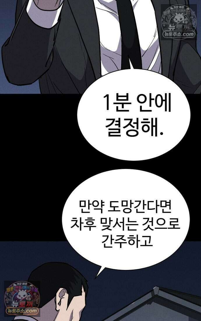 블러드레인 제로 33화 11
