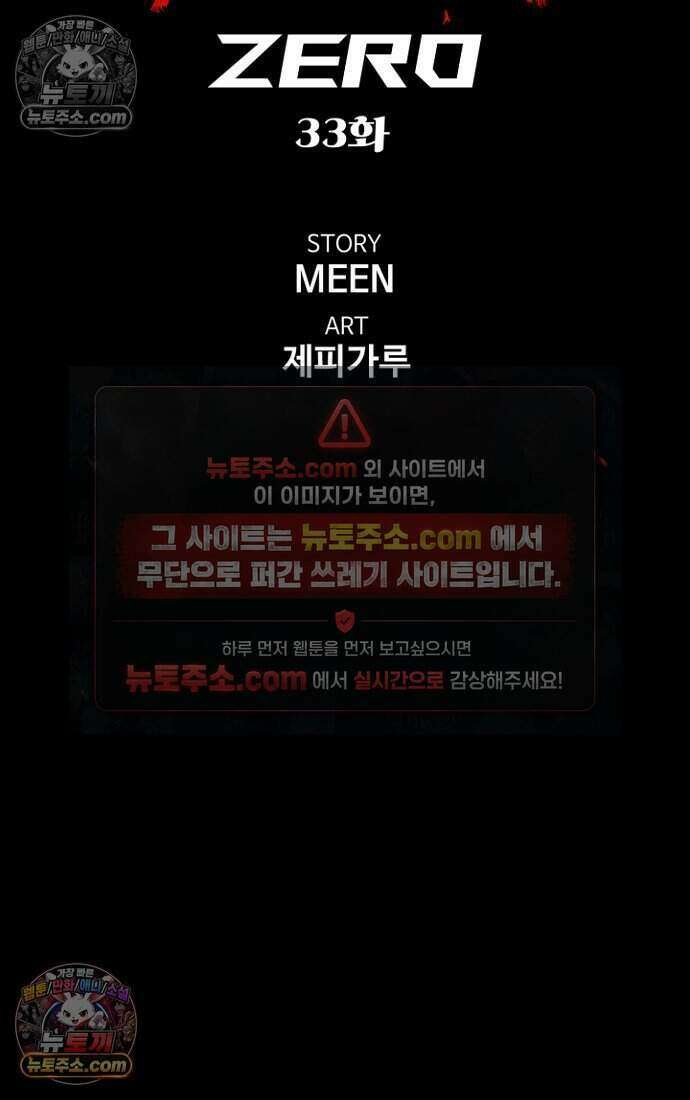 블러드레인 제로 33화 15