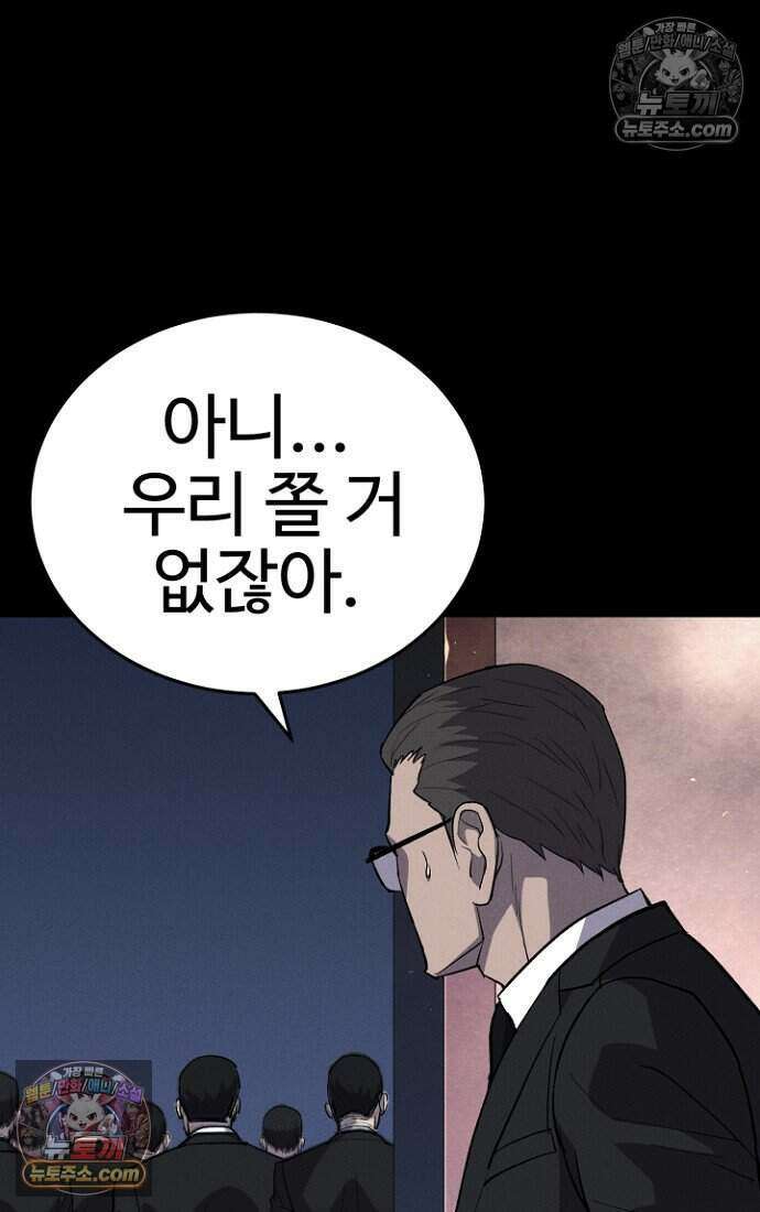 블러드레인 제로 33화 17