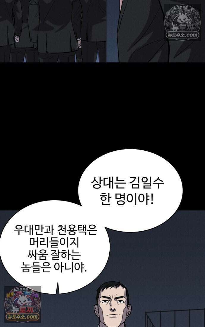 블러드레인 제로 33화 18