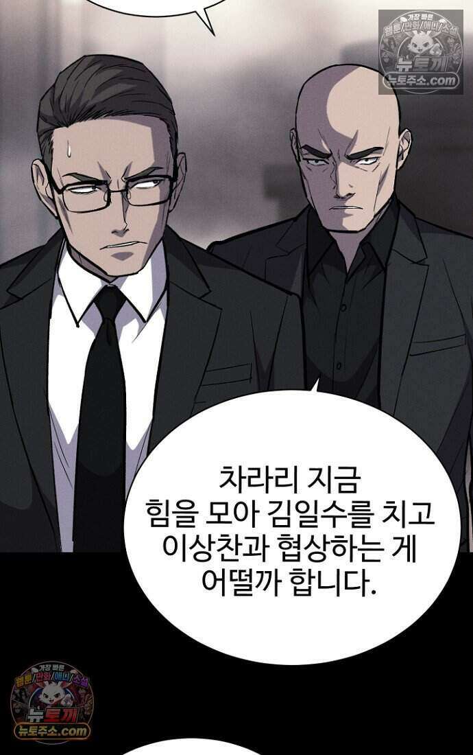 블러드레인 제로 33화 20