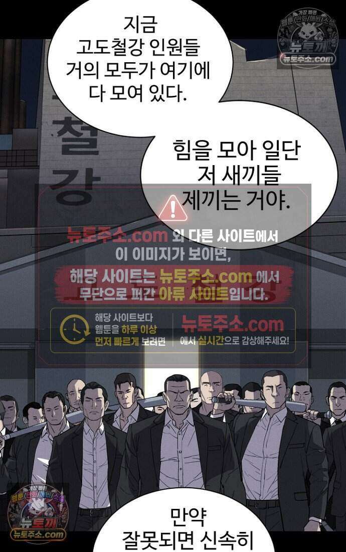 블러드레인 제로 33화 21