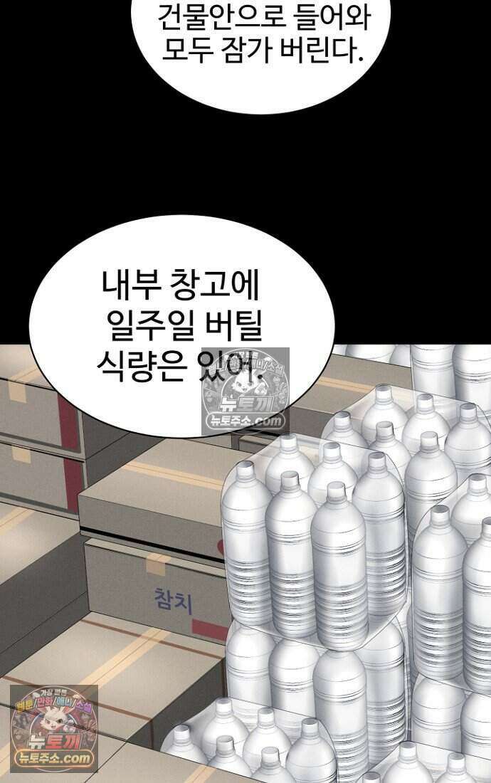 블러드레인 제로 33화 22