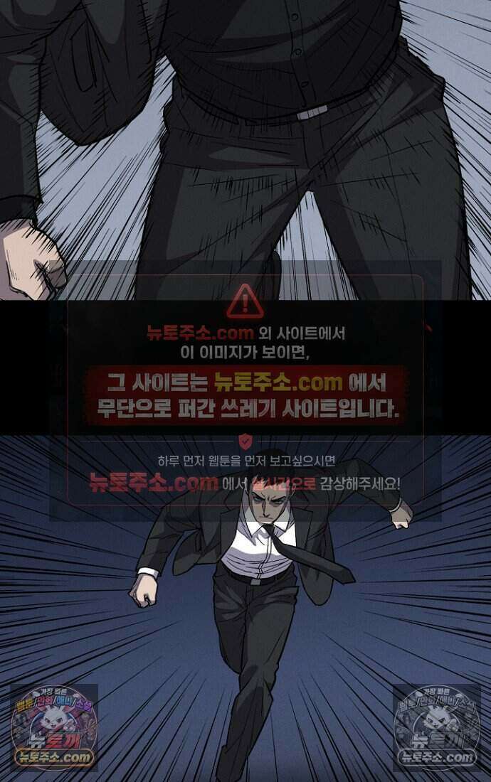 블러드레인 제로 34화 3
