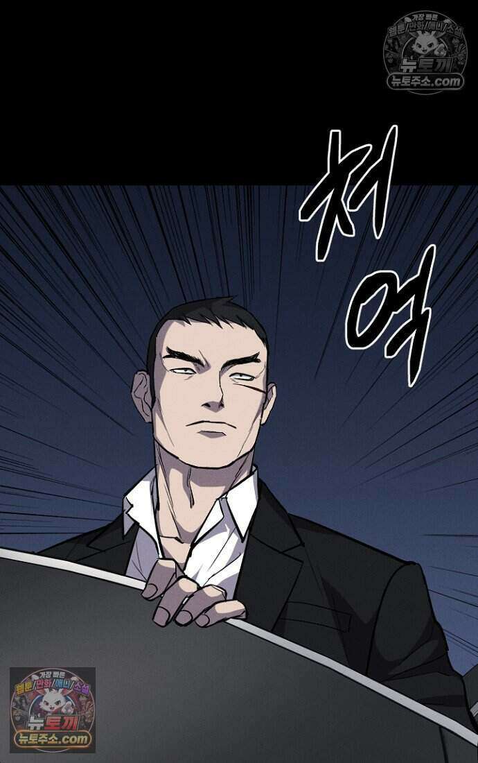 블러드레인 제로 34화 11