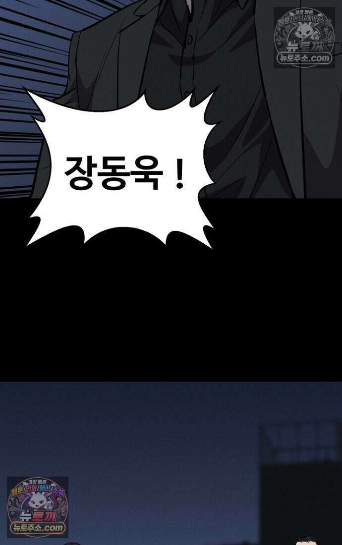 블러드레인 제로 34화 13