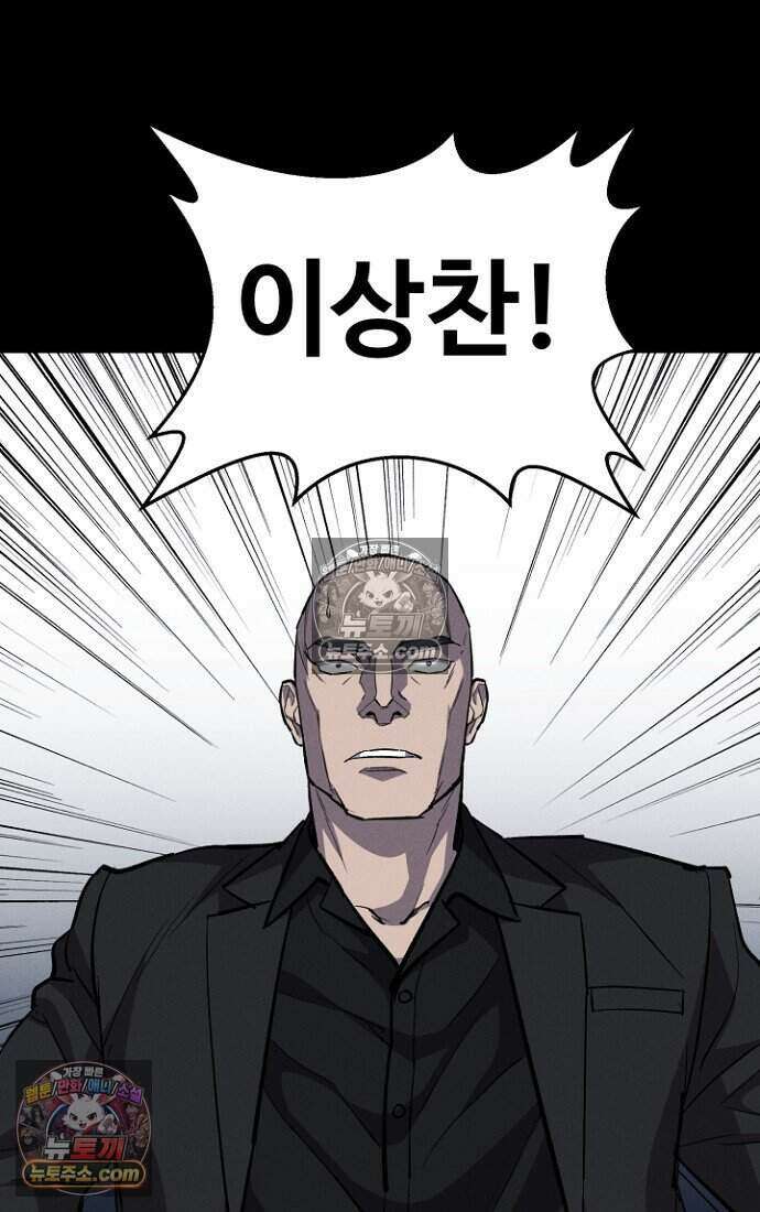 블러드레인 제로 34화 16