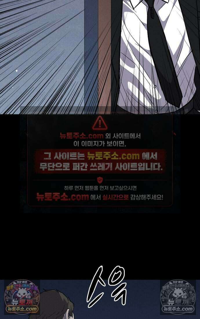 블러드레인 제로 34화 18