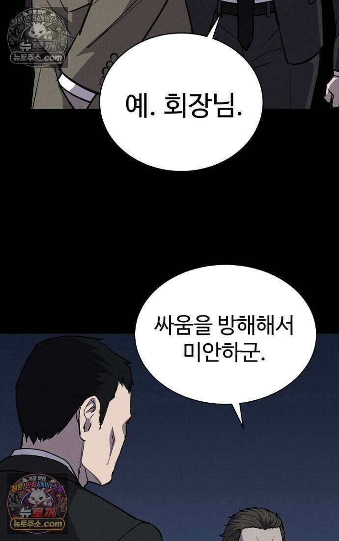 블러드레인 제로 34화 22