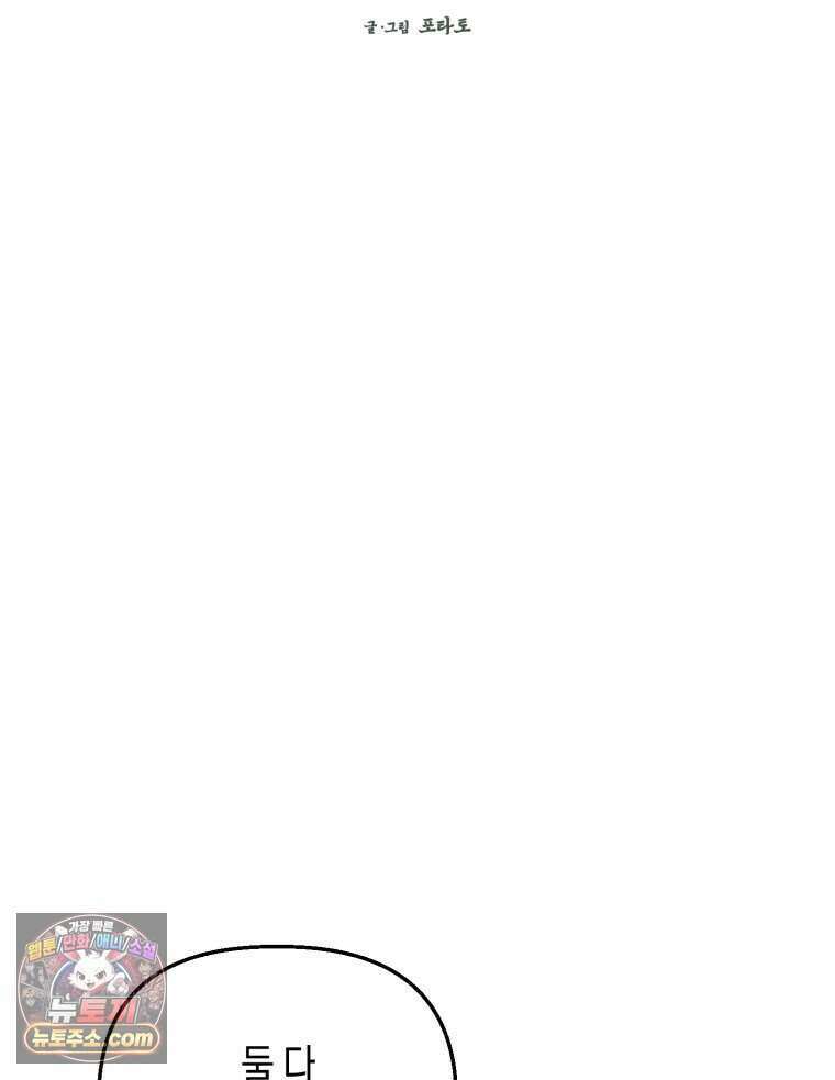 칠흑이 삼킨 여름 34화 2
