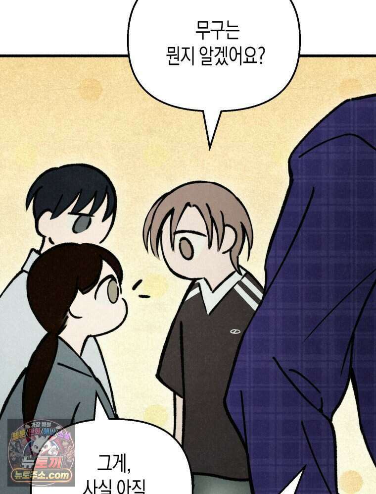 칠흑이 삼킨 여름 34화 22