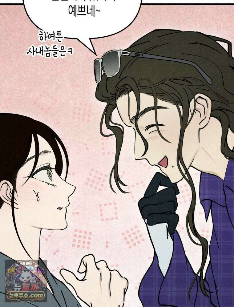 칠흑이 삼킨 여름 34화 26