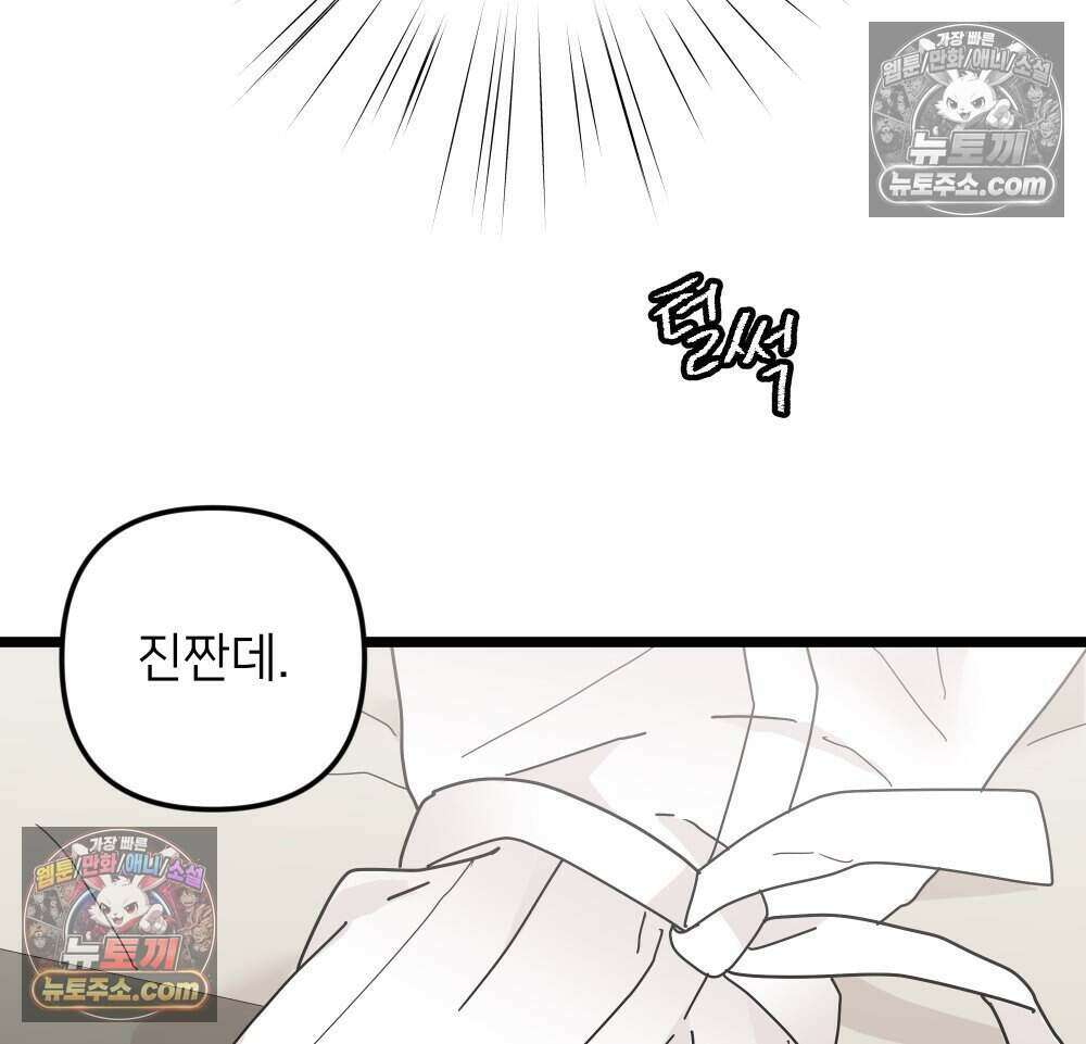 재워주는 사이 108화 5