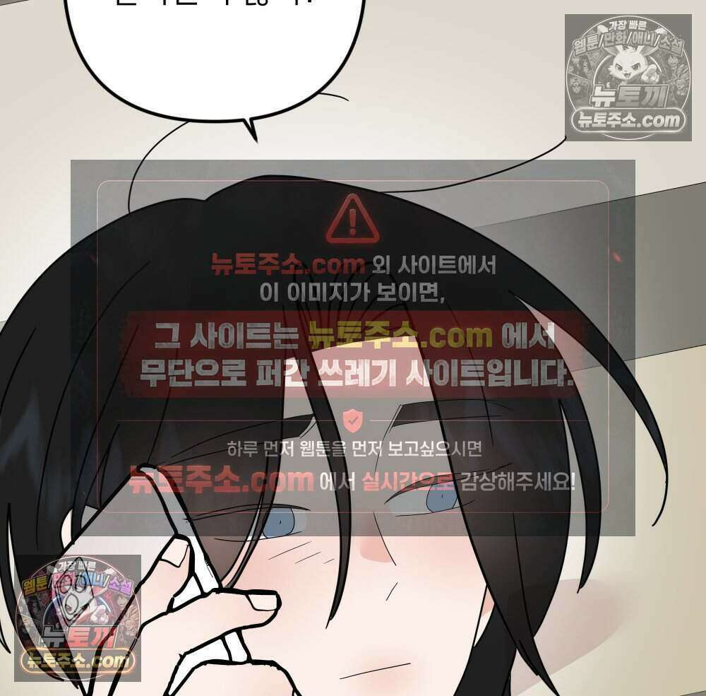 재워주는 사이 108화 17