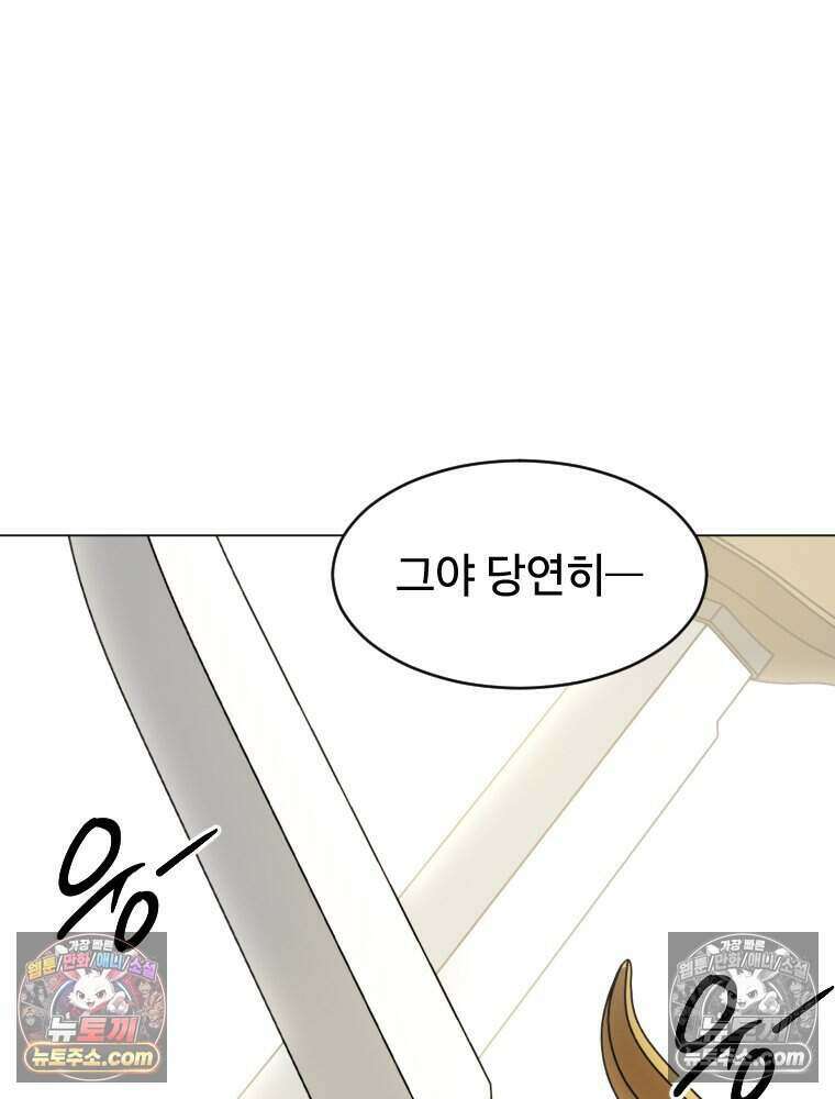 거인의 꽃 29화 3