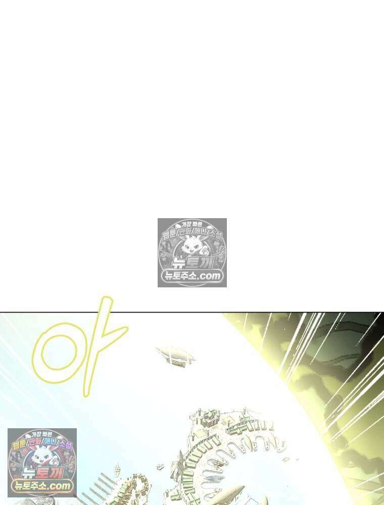 거인의 꽃 29화 10