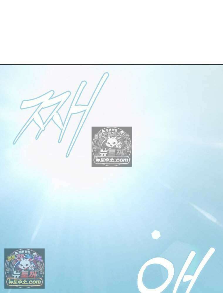 거인의 꽃 29화 12