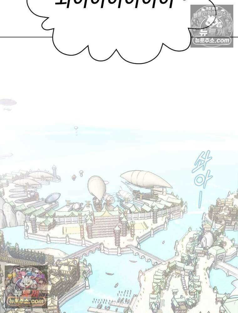 거인의 꽃 29화 14