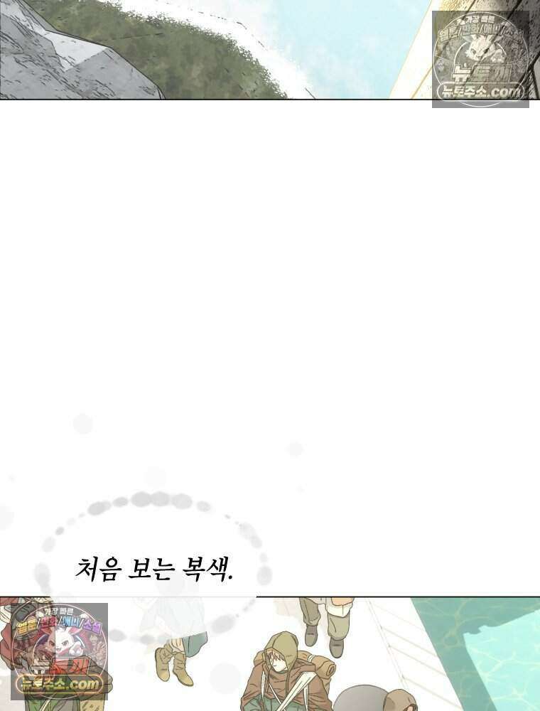거인의 꽃 29화 16