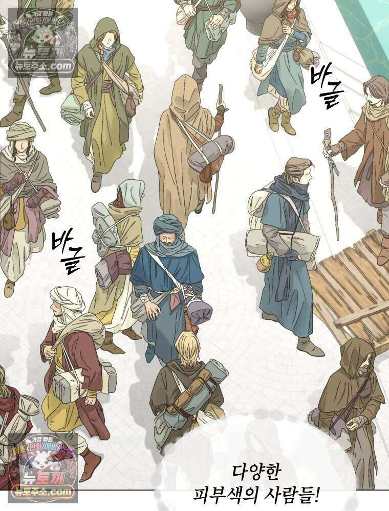 거인의 꽃 29화 17
