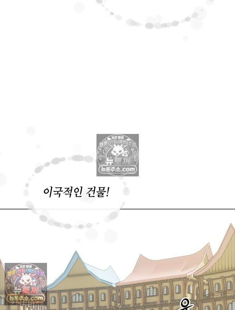 거인의 꽃 29화 18