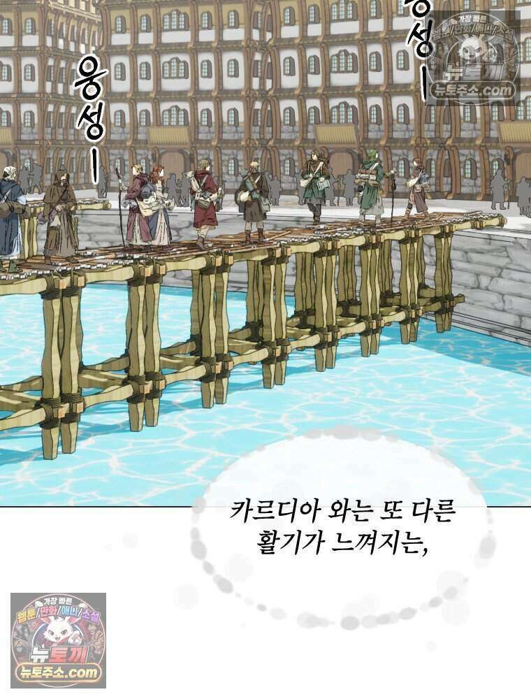 거인의 꽃 29화 19