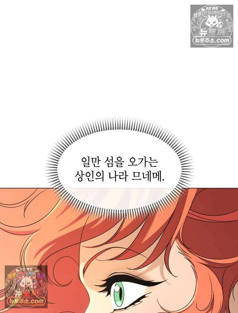 거인의 꽃 29화 20