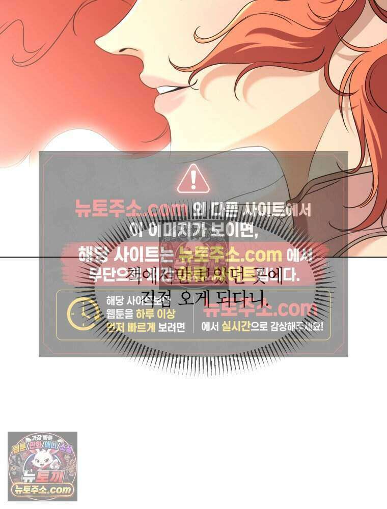 거인의 꽃 29화 21