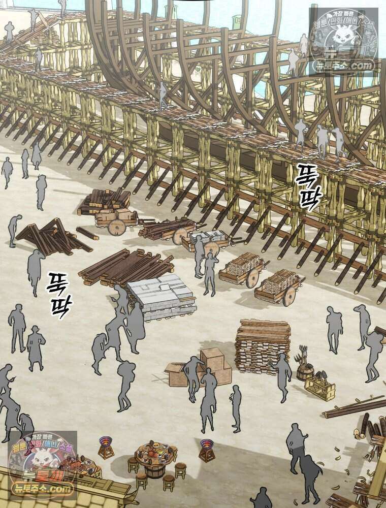 거인의 꽃 29화 26