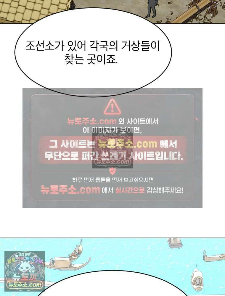 거인의 꽃 29화 27