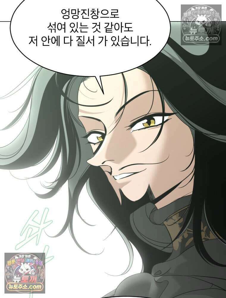 거인의 꽃 29화 30