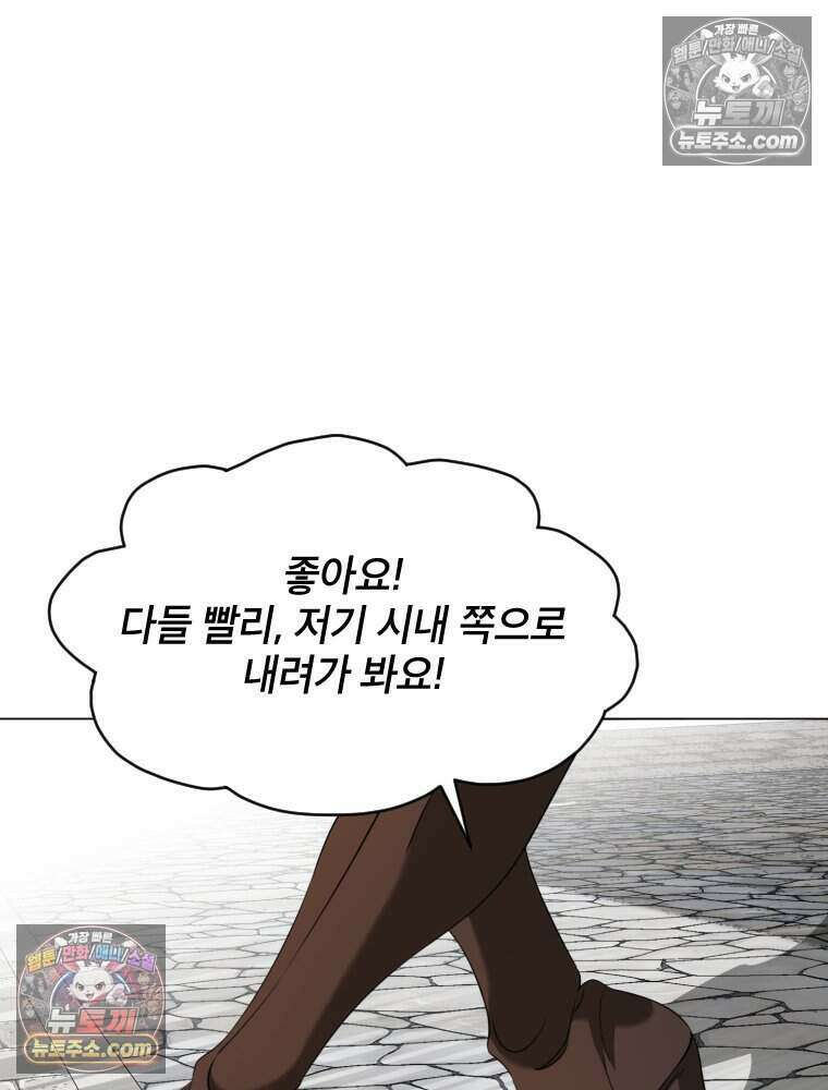 거인의 꽃 29화 33