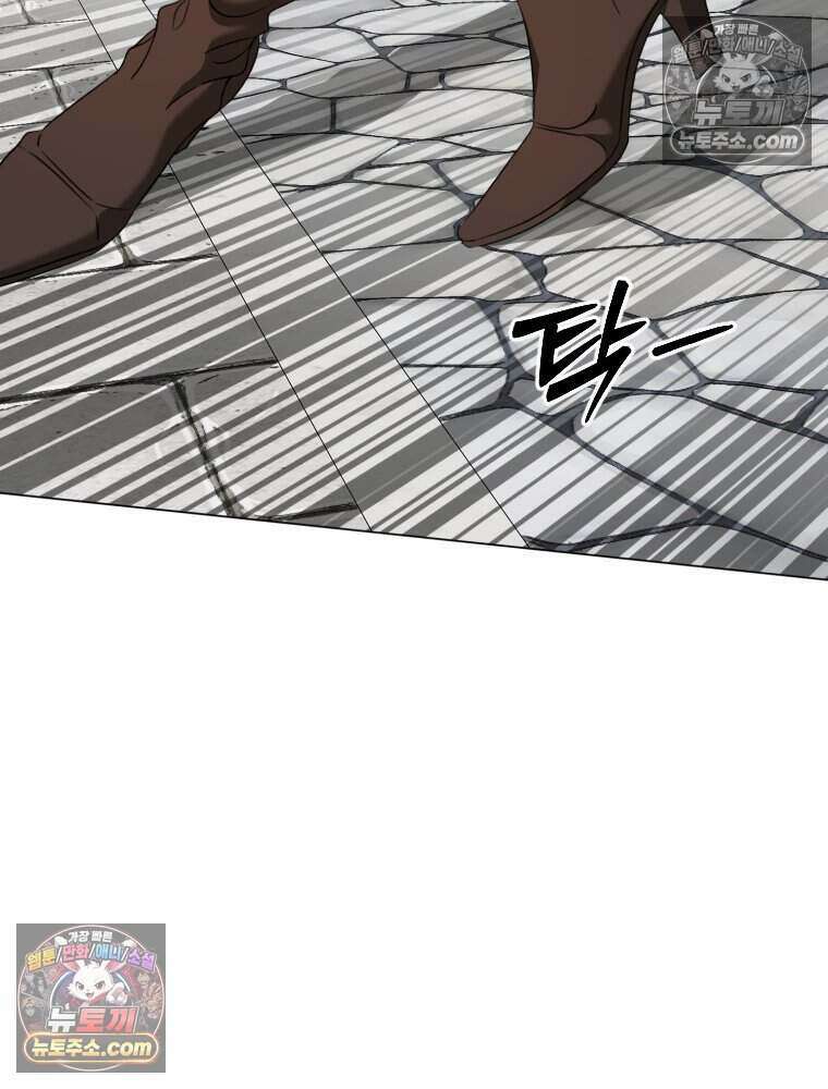 거인의 꽃 29화 34
