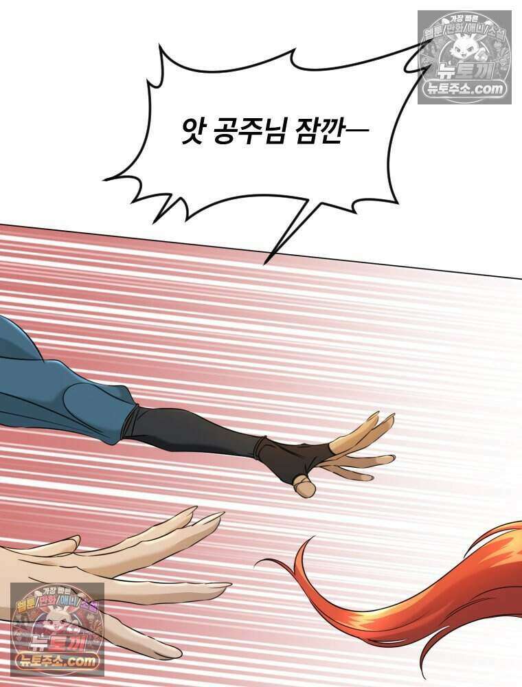 거인의 꽃 29화 35