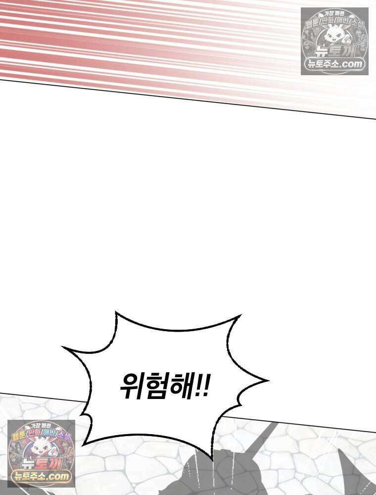 거인의 꽃 29화 36