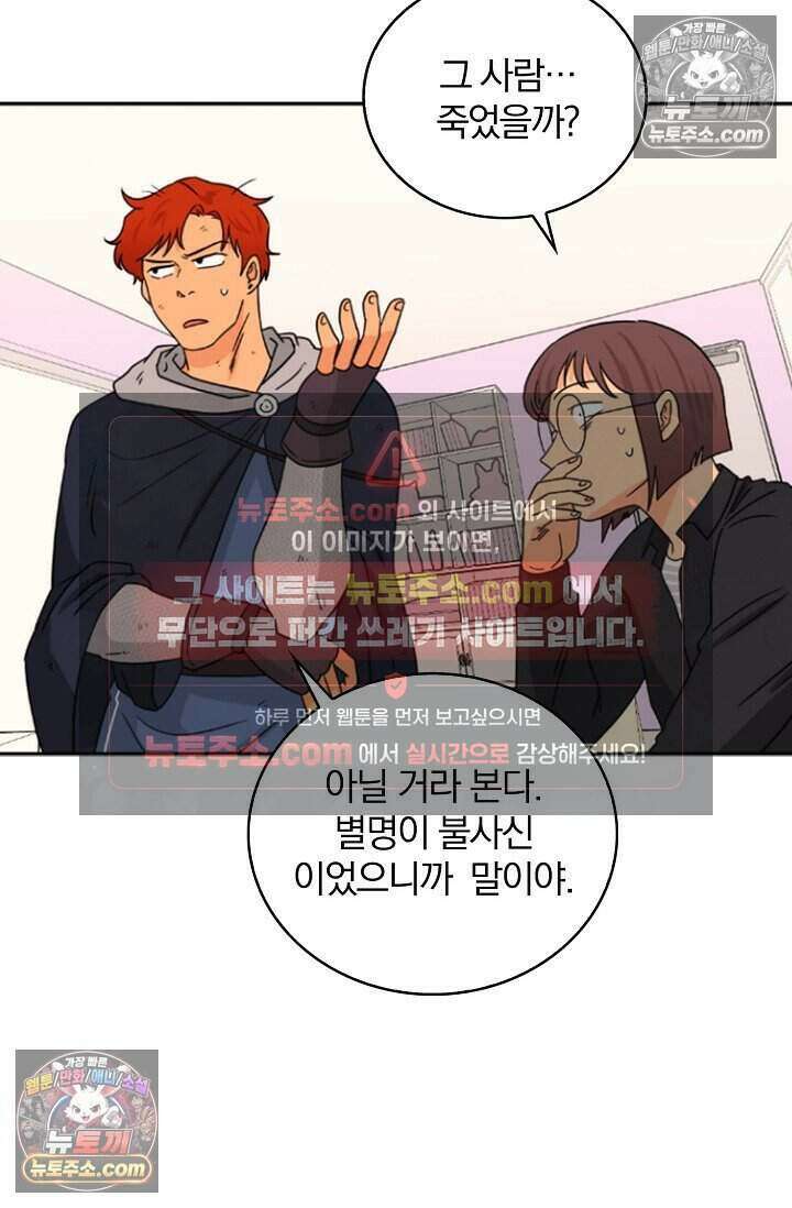 왕자님을 찾아라! 15화 3