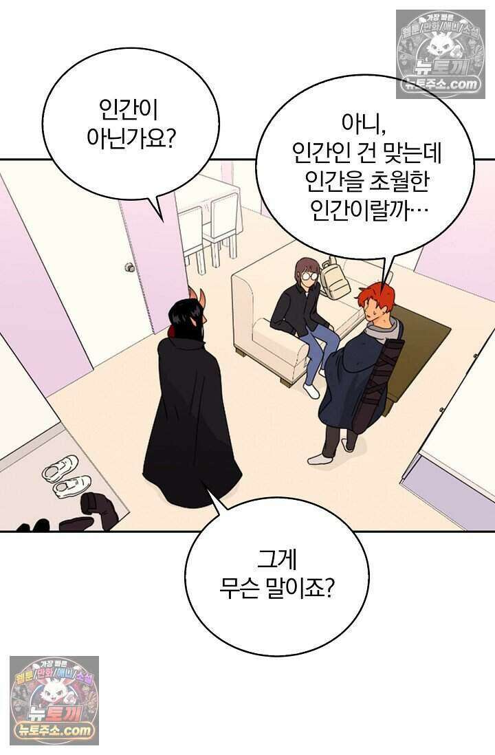 왕자님을 찾아라! 15화 4